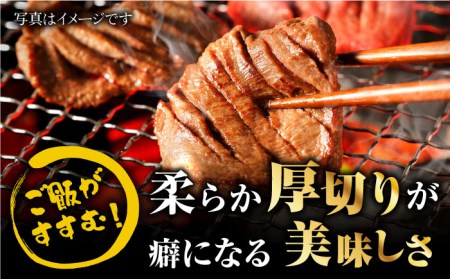 厚切り牛タン 700g  牛タン タンステーキ [FCJ066]