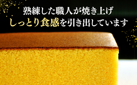 和三盆カステラ 家庭用 3本 CGO002 カステラ