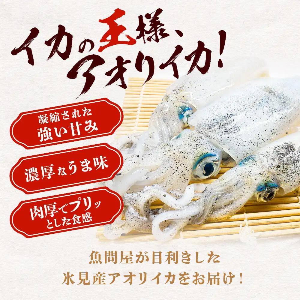 【訳あり】 氷見産 アオリイカの耳（エンペラ） 1kg 〈冷凍〉　| イカ エンペラ