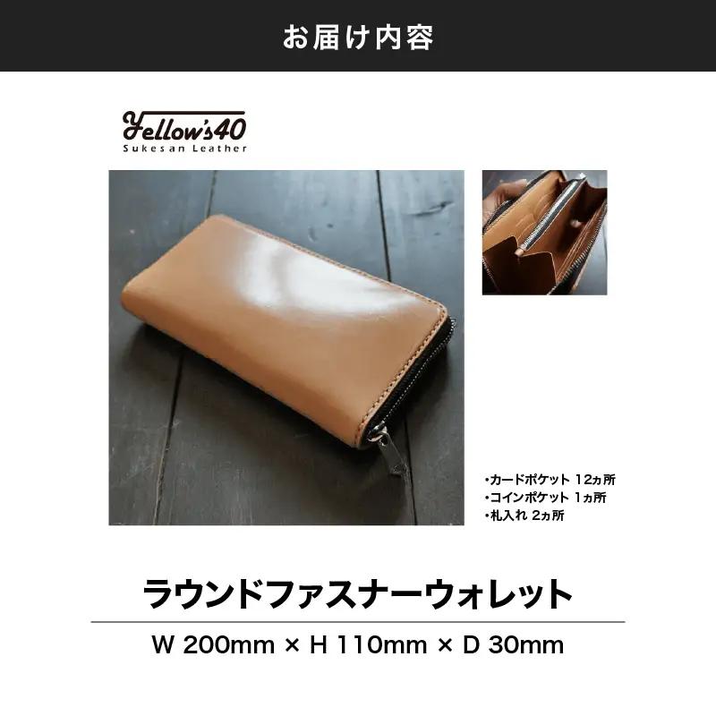 2936 ラウンドファスナーウォレット WR01 KN071-008-04 財布 雑貨