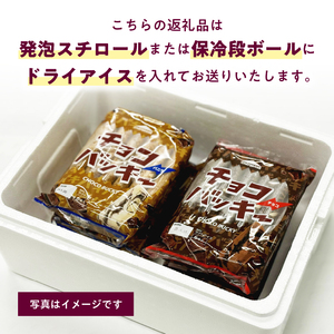 【シャトレーゼ】チョコバッキー 36本 アイス アイス [h028]