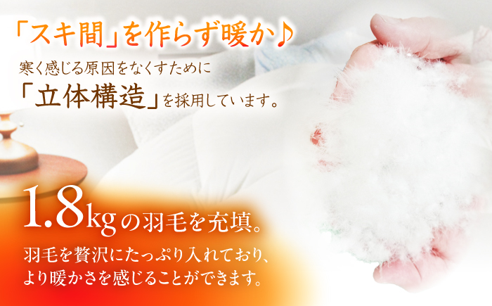 【訳あり】【 糸島 羽毛 ふとん 】羽毛 布団 柄おまかせ ダウン85％【ダブル】糸島市 / 株式会社三樹  [AYM005] 本掛け 羽毛布団 羽毛 布団 ふとん 掛け布団 掛けふとん ダブル 訳あ