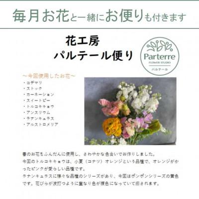 ふるさと納税 北上市 【毎月定期便】お供え用　洋花のみを使った1束　全3回 |  | 02