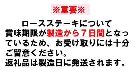 【ANA】日本の米育ち平田牧場三元豚ロースステーキ６枚