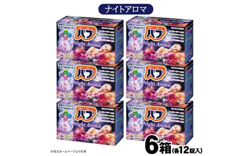 SA2218　花王バブ ナイトアロマ　12錠入×6箱