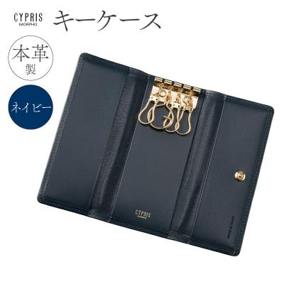 ふるさと納税 江東区 キプリス本革製キーケース　カラー:ネイビー　【kt026-003-2】
