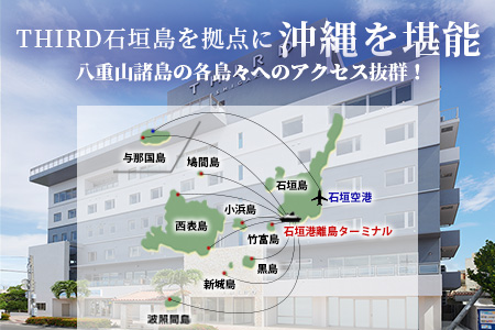THIRD石垣島ご宿泊券 50,000円分 TH-4