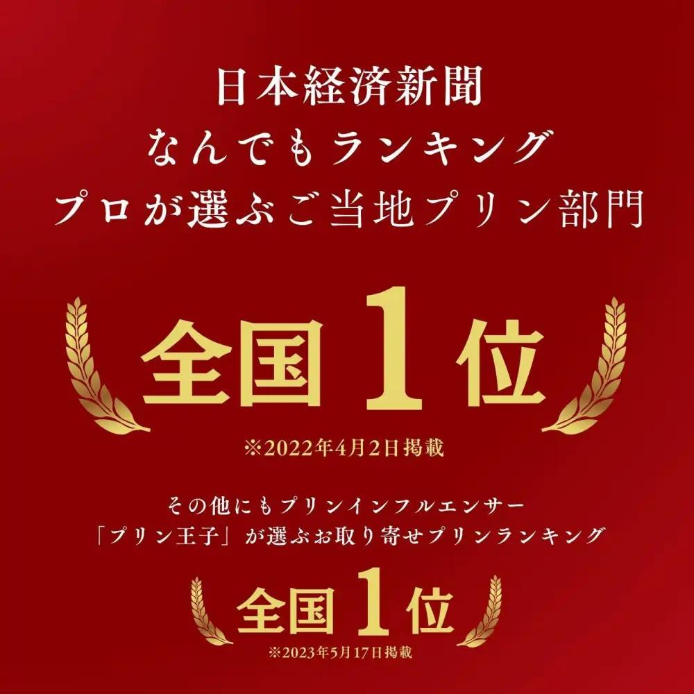 ［3ヶ月定期便］究極のカラメルプリン【砂プリン】6個セット
