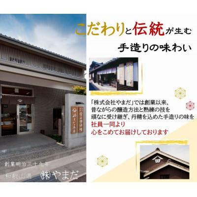 ふるさと納税 九度山町 昔造り紀州金山寺味噌(600g×2) |  | 03