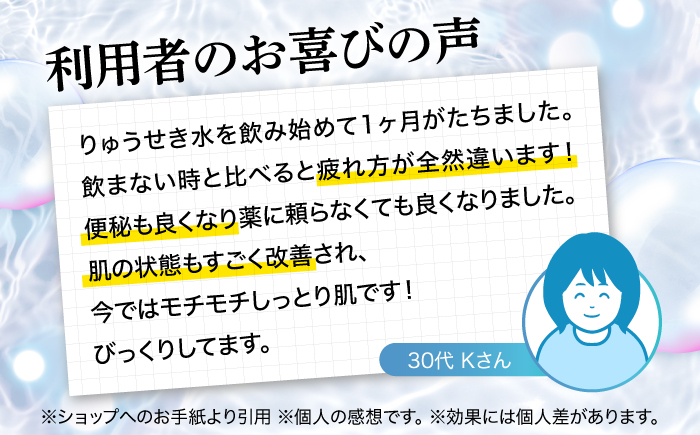 【全6回定期便】天然温泉水RYUSEKI 2L×8本－ペットボトル 日田市 / 株式会社竜石 [ARCD001]