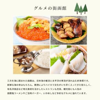 北海道函館市ANAトラベラーズダイナミックパッケージクーポン22,500点分