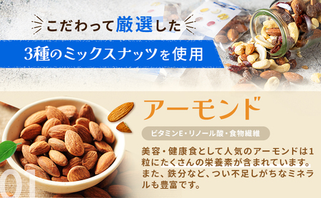 素焼き3種のミックスナッツ 500g×3袋 加工食品 お菓子 詰合せ 素焼きミックスナッツ