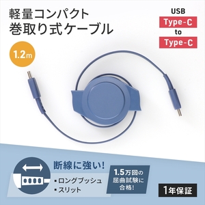 Owltech(オウルテック) 巻取り式 Type-C to Type-C  ケーブル ブラックレッド1.2m OEC-CBR2CC12-BKRE 【 ケーブル 家電 神奈川県 海老名市 】