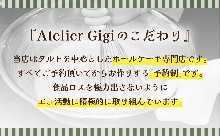 【2024年5月中旬より発送予定】【舌にあふれる季節感♪こだわりのサクサクタルト】完熟マンゴーのタルト/ タルト マンゴー 18cm 南島原市 / アトリエジジ [SAA009]