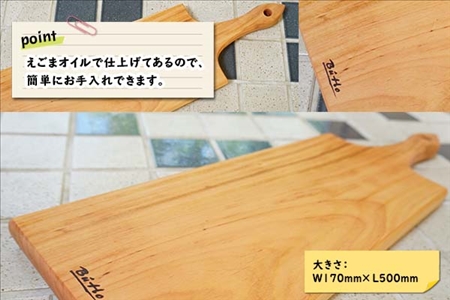 北海道 カッティングボード ウッドプレート まな板 チーズボード サクラ材 タモ材 ブラックウォールナット材 天然木 木製 雑貨 キッチン オードブル おしゃれ ナチュラル 職人 手作り 送料無料 十