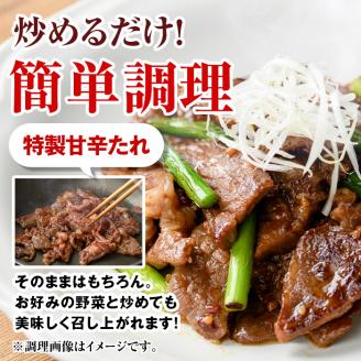 isa453 ＜訳あり＞国産牛ロースたれ漬け(合計800g・200g×4P) 国産 肉 牛肉 牛 うし ロース 真空包装 小分け タレ漬け 簡単調理 BBQ アウトドア おかず おつまみ 惣菜 冷凍【