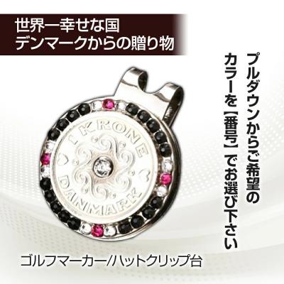 ふるさと納税 古賀市 クローネゴルフマーカー |  | 01