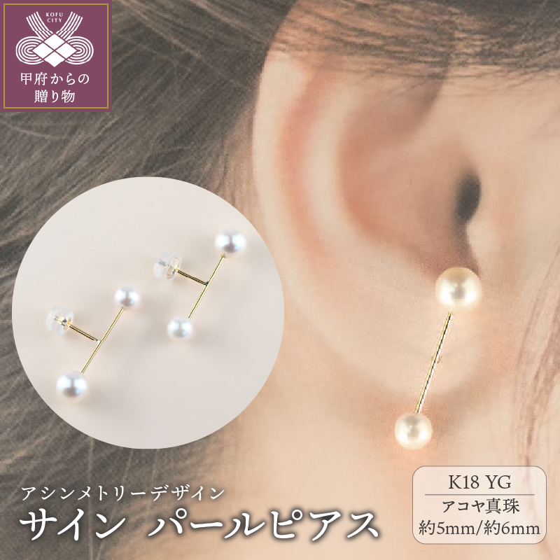 サイン　K18YG　パールピアス（14823H2）K04084-F