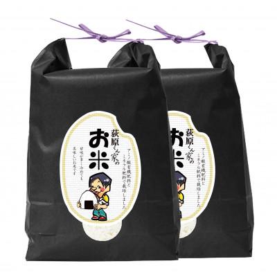 ふるさと納税 御代田町 荻原くん家のお米　白米　10kg(5kg×2袋) |  | 01