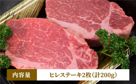 博多和牛 牛肉 A5 A4 ヒレ ステーキ 2枚（計200g）＜有限会社筑前屋＞那珂川市 牛肉 肉 黒毛和牛 ブランド牛 国産  BBQ バーベキュー  20000 20000円 [GCF001]