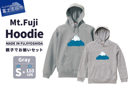 【親子でお揃い】 Mt.Fuji Hoodie SET 《MADE IN FUJIYOSHIDA》Gray Sサイズ×Gray 110cm