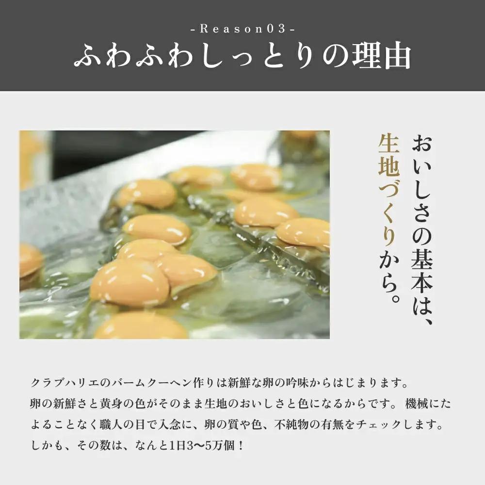 バームクーヘン バウムクーヘン クラブハリエ たねや スイーツ 洋菓子 ギフト 贈答 滋賀 愛荘