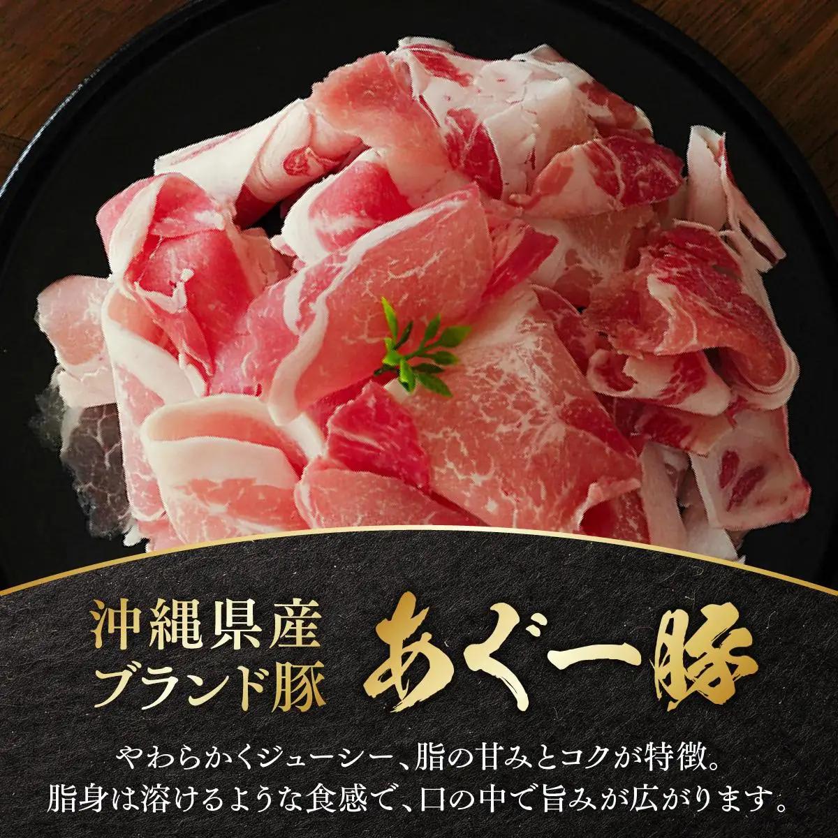 あぐー豚 切落し 1.5kg(500g×3パック)   