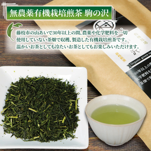 有機栽培 煎茶 3種セット 100g×3個 計300g 煎茶