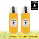 【ふるさと納税】FUKUBEEハニーボトル2本セット【蜂蜜 はちみつ レンゲ アカシア 花 ミツバチ 味 香り 国産】