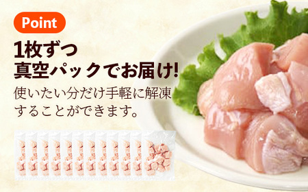 岩手県産若鶏むね肉 【切身2種】 約3.6kg（約300g×12p）小分け 300g 冷凍 真空パック 鶏肉 ムネ肉 使いやすい ストック 一枚ずつ 切身 一口大 若どり 国産 鶏むね むね肉 たんぱ