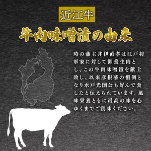 近江牛 味噌漬け 300g 冷凍 ( 近江牛 味噌漬 和牛 黒毛和牛 ブランド和牛 近江牛 牛肉 三大和牛 近江牛 近江牛 贈り物 ギフト 近江牛 国産 近江牛 滋賀県 近江牛 竜王町近江牛 岡喜 近