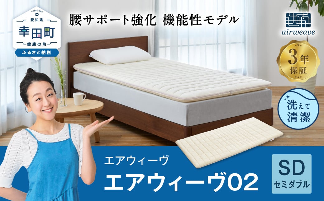 【美品】エアーウィーヴ スマートプレミアム セミダブルマットレス T080-NT エアウィーヴ スマート 01 セミダブル ( マットレス