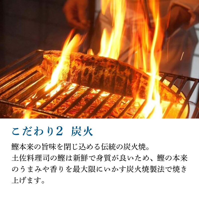 【10回定期便】鰹たたき食べ比べセット 4本入り