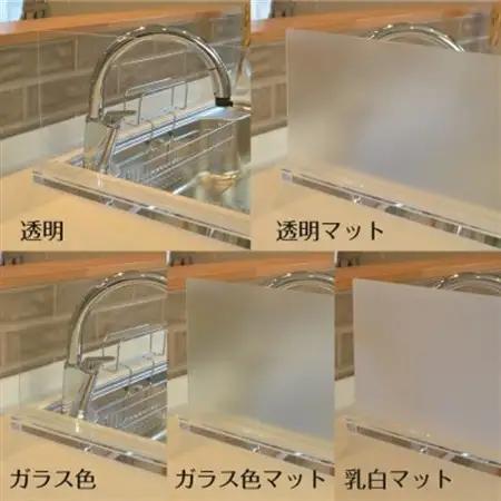 キッチン用 水はね防止パネルスタンド　幅90cm【1571653】