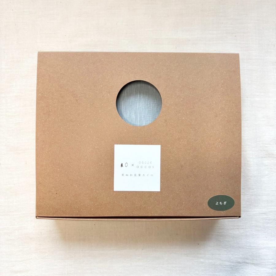 ＜ao×accos＞【大判】米ぬか玄米カイロ（よもぎ入り）なめらか点天竺　千草色