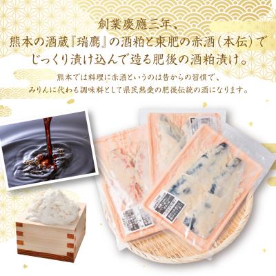 ふるさと納税 八代市 熊本の酒粕と東肥の赤酒でつくる肥後の海鮮粕漬け食べ比べセット_257-6076-A |  | 01
