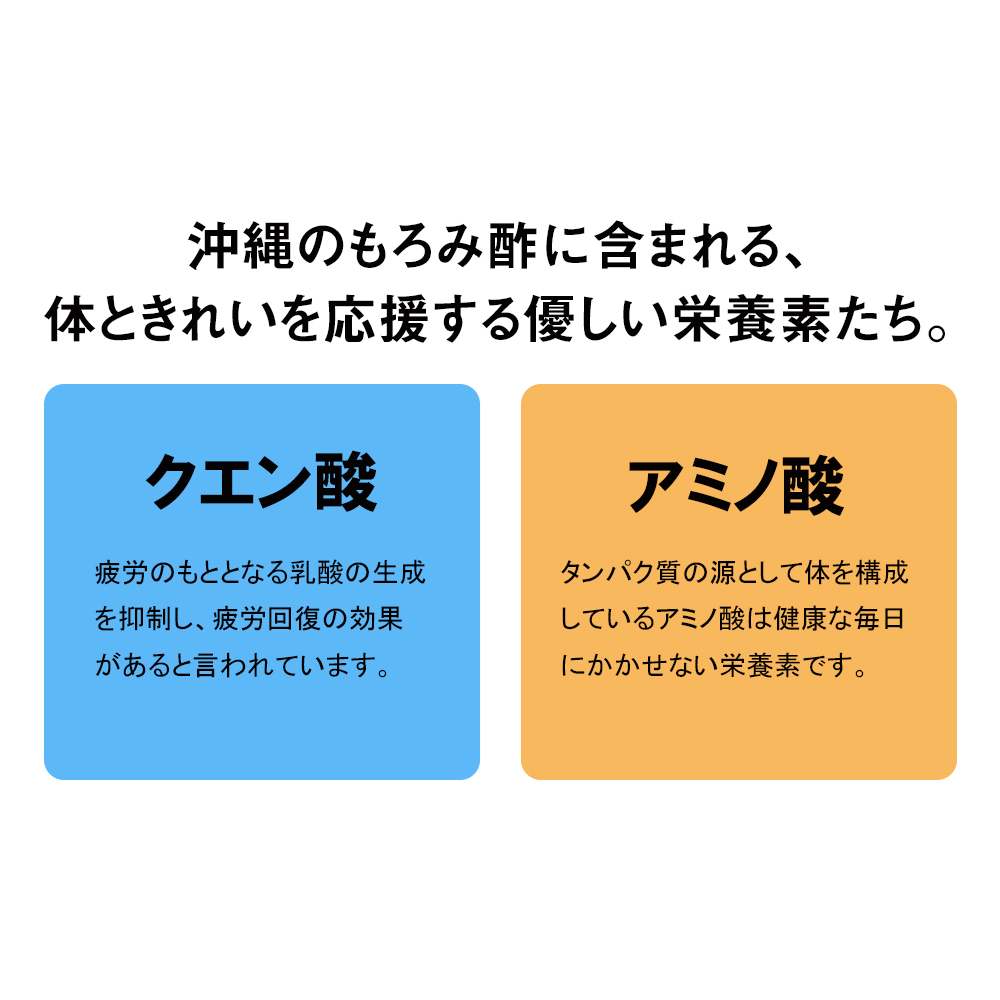 黒麹クエン酸飲料　きび砂糖入り　ビタミン配合「瑞泉　癒しのもろみ酢」720ml×2本　瑞泉酒造_イメージ3