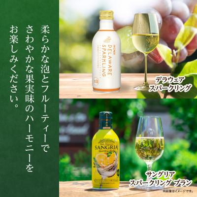 ふるさと納税 笛吹市 缶ワイン 白 5種 飲み比べ セット 12本入 モンデ酒造 山梨県 笛吹市 |  | 02