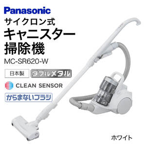 【MC-SR620K-W】サイクロン式キャニスター掃除機 BD-F01 パナソニック Panasonic 家電 東近江 スティック掃除機 家電 電化製品 家電 生活家電 人気家電 家電製品 家電 電化