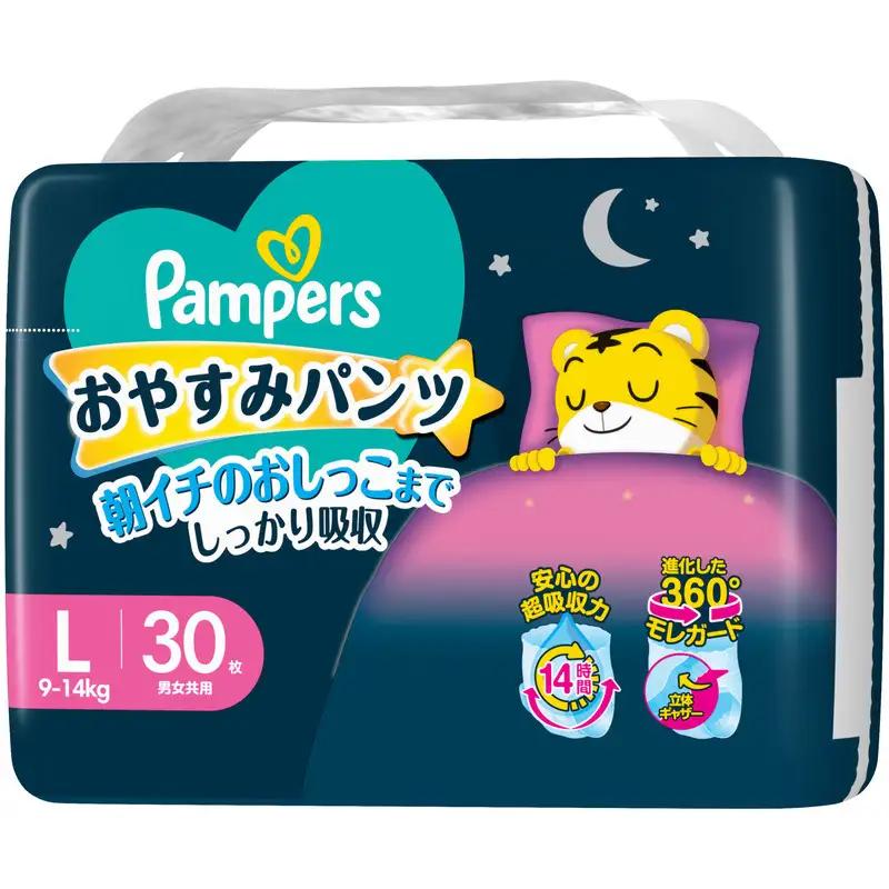パンパース おやすみパンツ L おしりふきセット おむつ
