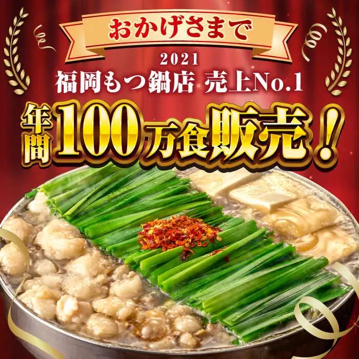 【全6回定期便】【年間100万食販売！】博多もつ鍋おおやま もつ鍋 しょうゆ味 2人前 桂川町/株式会社ラブ [ADBQ013] もつなべ モツ 鍋 醤油 もつ鍋 博多 おおやま 定期便