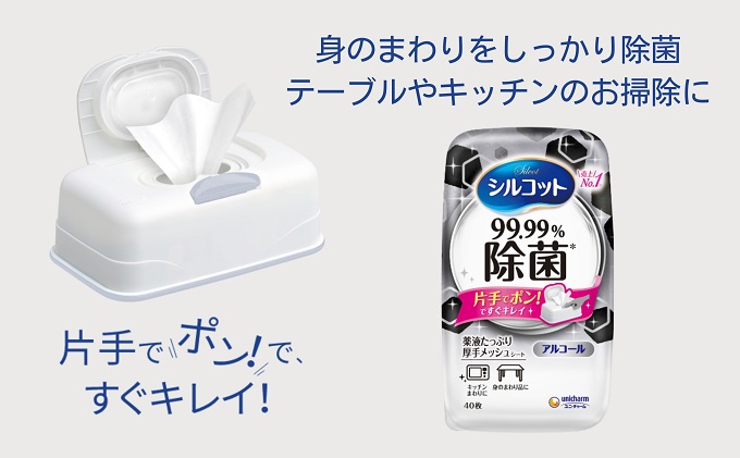 シルコット99.99％除菌ウェットティッシュセット(本体1＋詰替3P×5袋)