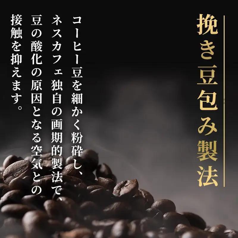 コーヒー ネスカフェ プレジデント 65g 4本 瓶 コーヒー