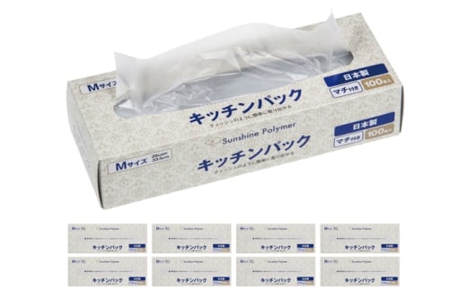 キッチンパックM　マチ付き　100枚　×8セット [BICD014]