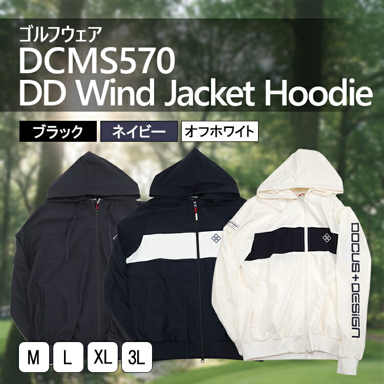 【ふるさと納税】ゴルフウェア DCMS570 DD Wind Jacket Hoodie | ゴルフ golf ゴルフ用品 スポーツ スポーツ用品 DOCUS ドゥーカス ギフト 贈答 景品 茨城県 古河市 _GH04