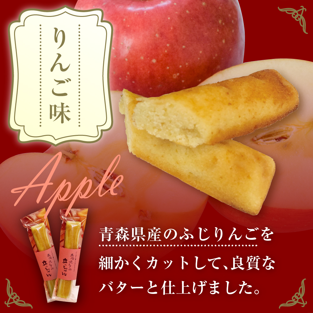 スティックバターケーキ 20本入り（2種×10本）「立佞武多の立っちゃん」 詰合せ【 スイーツ りんご チョコ お菓子 詰め合わせ 洋菓子 バターケーキ りんごスティック ケーキ チョコスティック ケ