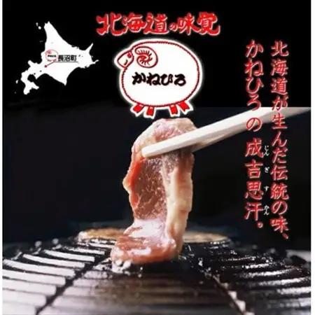 かねひろジンギスカン マトン(内容量:500g)_肉 羊肉・ラム肉（ジンギスカン）  ラム肉 ひつじ ヒツジ ラム ジンギスカン_【配送不可地域：離島】【1608113】