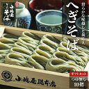 【ふるさと納税】そば 蕎麦 布乃利 へぎそば 200g × 10把 へぎ蕎麦 麺 めん 人気 おすすめ ギフト ふるさと 新潟 麺類 乾麺 【小嶋屋総本店】