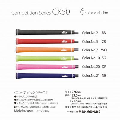 ふるさと納税 東大阪市 《バックラインなし/シグナルグリーン/5本》CX50　ゴルフ練習器具　エリートグリップ |  | 01