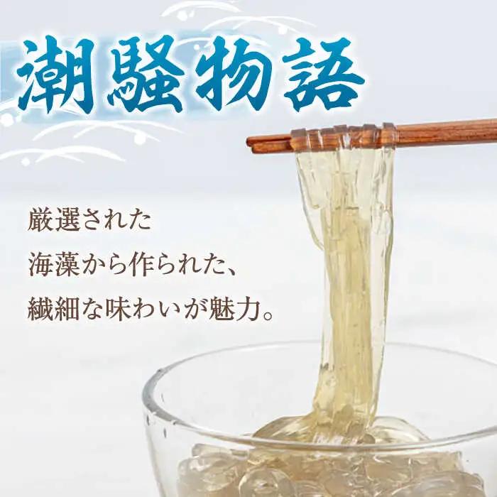 【 2026年9月30日まで】こだわりところてん とりお（3種×3袋セット） 桂川町/有限会社 高倉食品 [ADBD002] ところてん ヘルシー お試し 